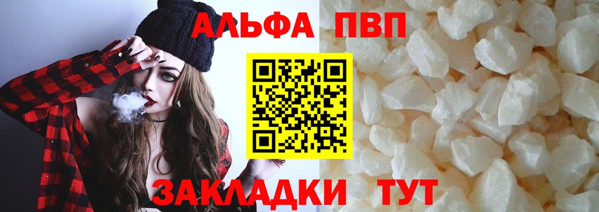 Alpha PVP СК  Вход с VPN  A-PVP  Бор  Alpha PVP мука 