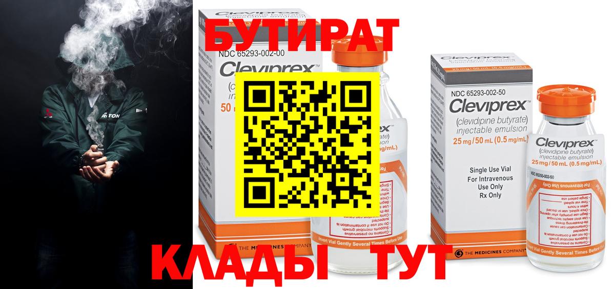 Бутират 1.4BDO Бор