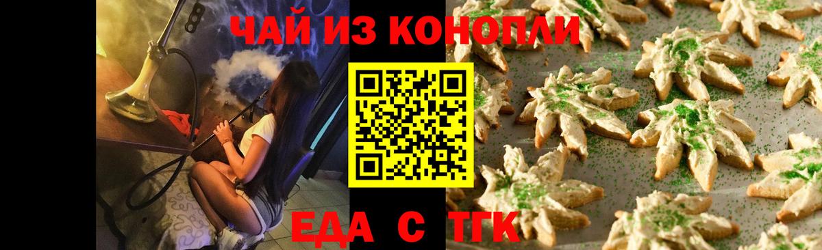 Бор  Cannafood марихуана  Вход с VPN 