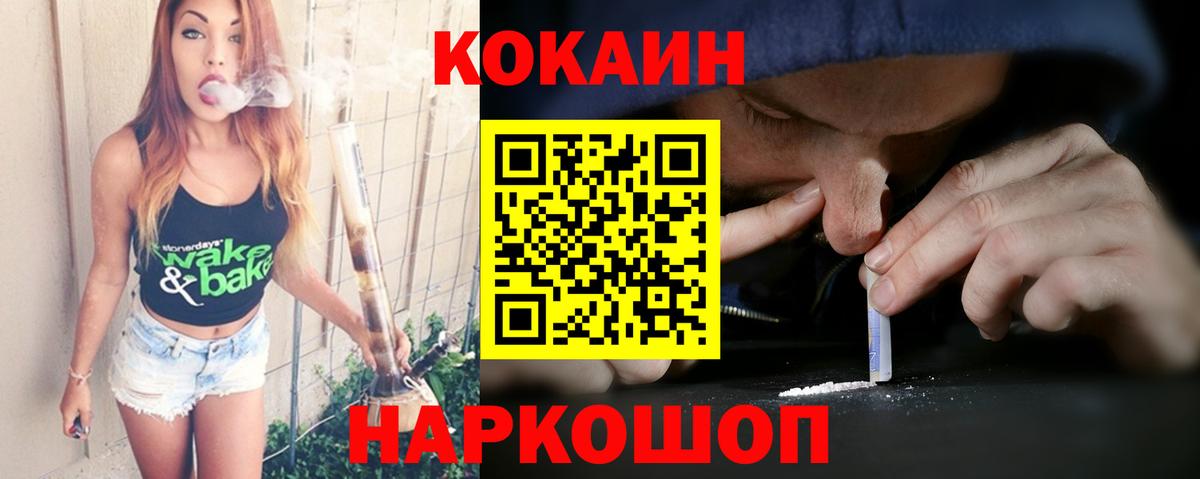 Кокаин 98% Бор