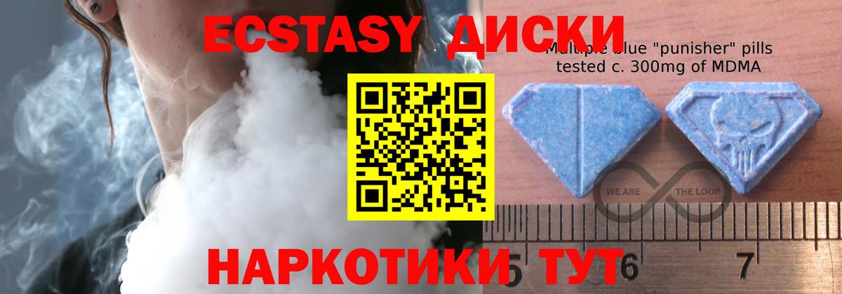 ЭКСТАЗИ Cube  Экстази 300 mg  Бор  Экстази  Вход с VPN 