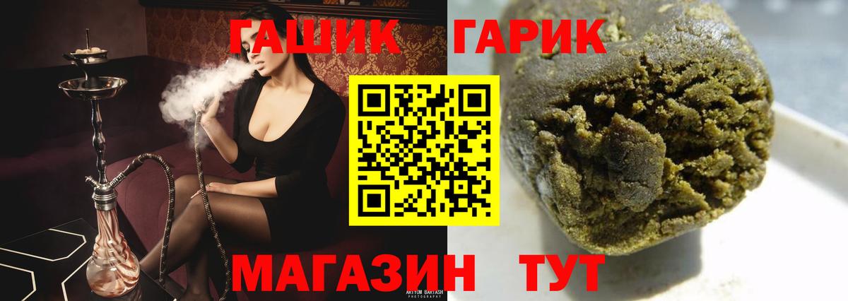 ГАШИШ  ГАШ индика сатива  Вход с VPN  Гашиш Premium  Бор 