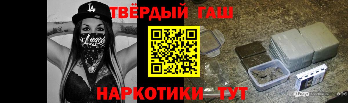 ГАШ гашик Бор