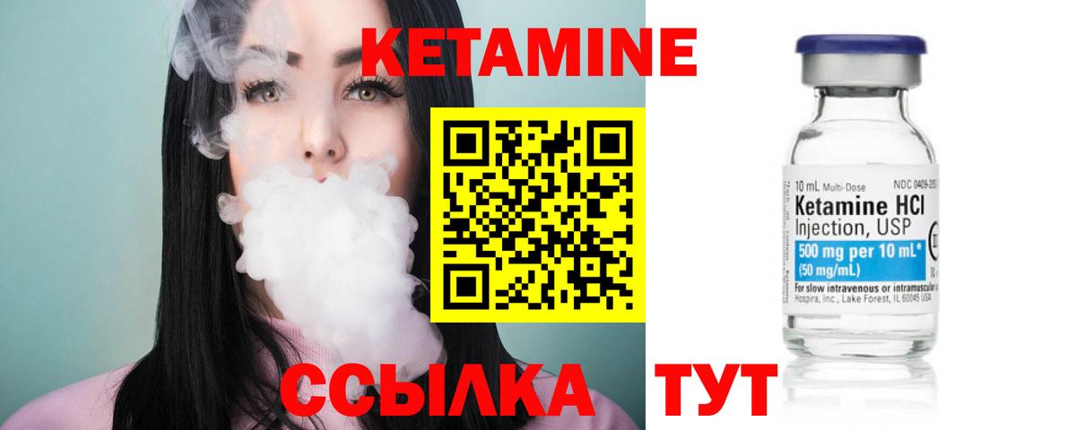 КЕТАМИН ketamine  Кетамин VHQ  Вход с VPN  Бор 