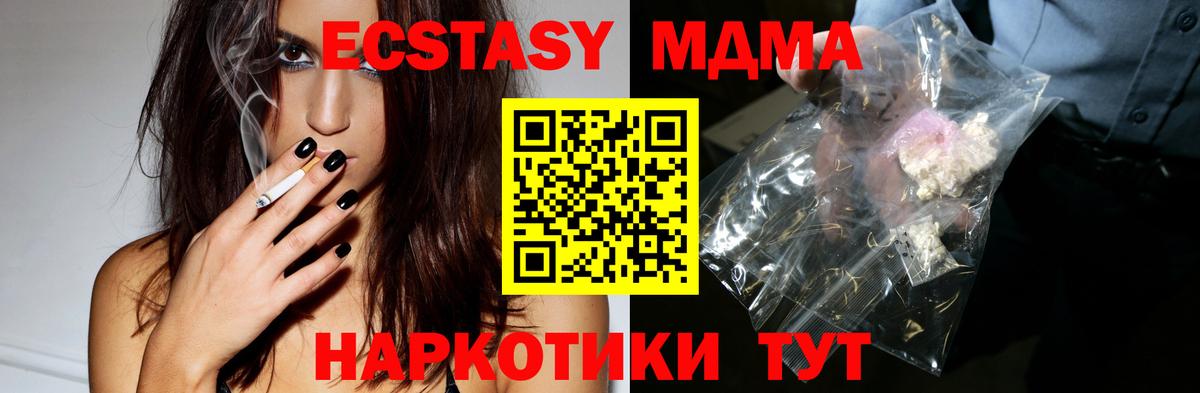 МДМА  Вход с VPN  MDMA молли  Бор  MDMA кристаллы 