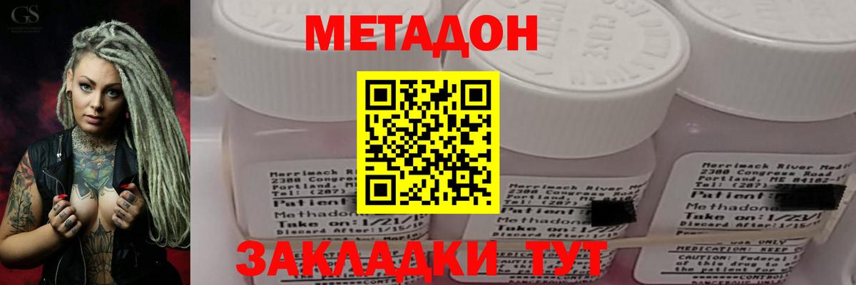 МЕТАДОН белоснежный  Вход с VPN  Бор 