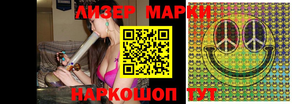 Марки N-bome 1,5мг Бор